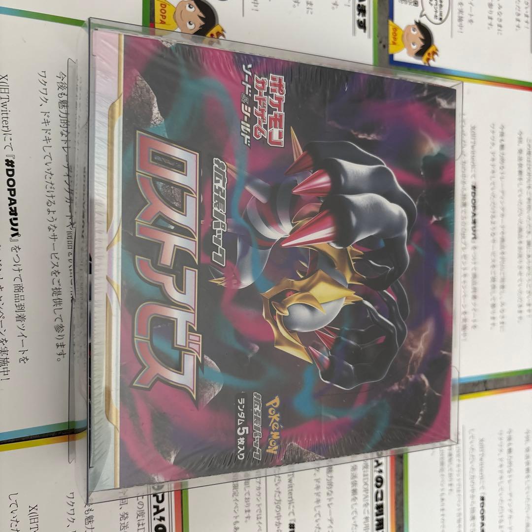 ロストアビスシュリンク付き未開封ローダー付