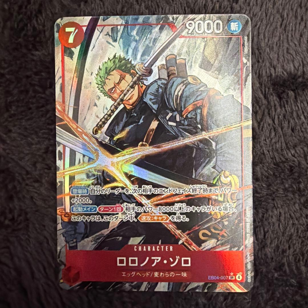 ワンピースカード　ロロノア・ゾロ SR（パラレル）EB04-007