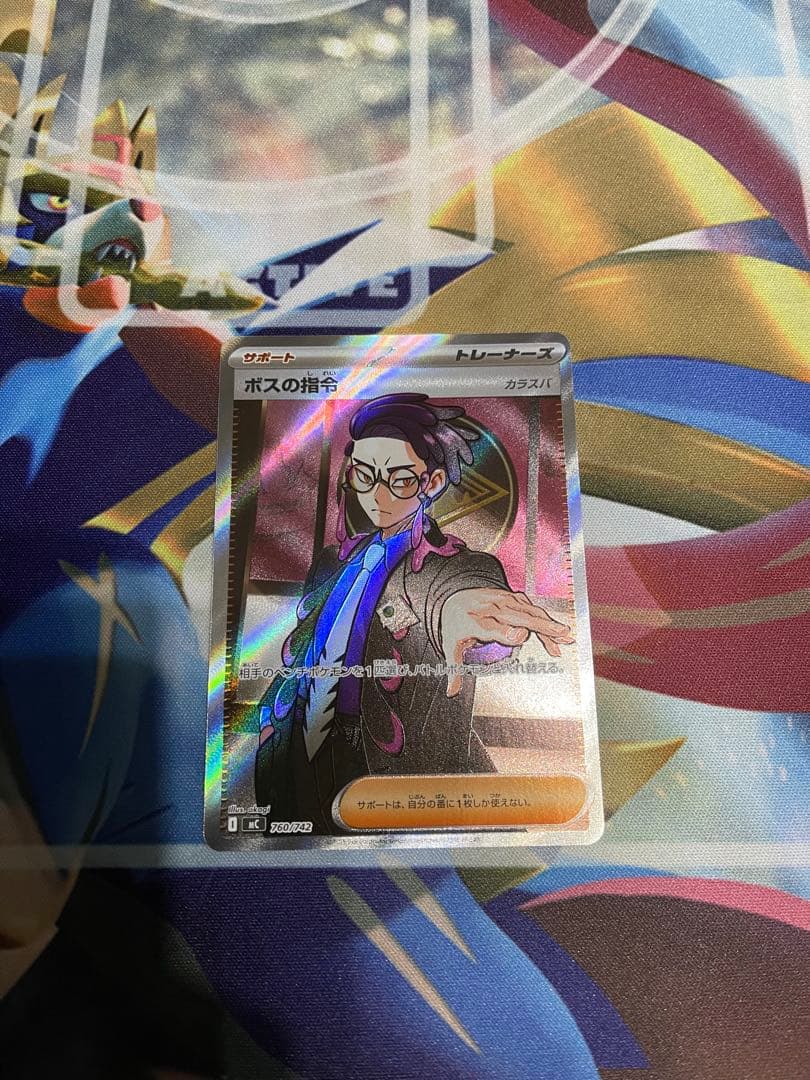 スタートデッキ100 NO.095 カラスバ　ボスの指令 SR 美品