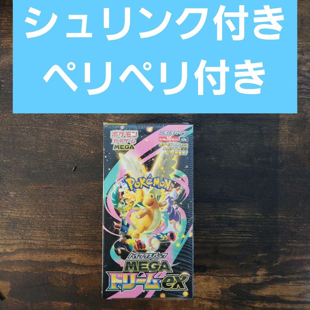 ポケモン MEGAドリームEX トレーディングカード⭐