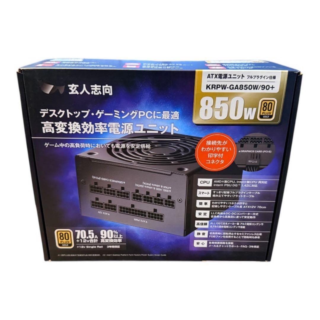KRPW-GA850W/90+ 850W 電源ユニット