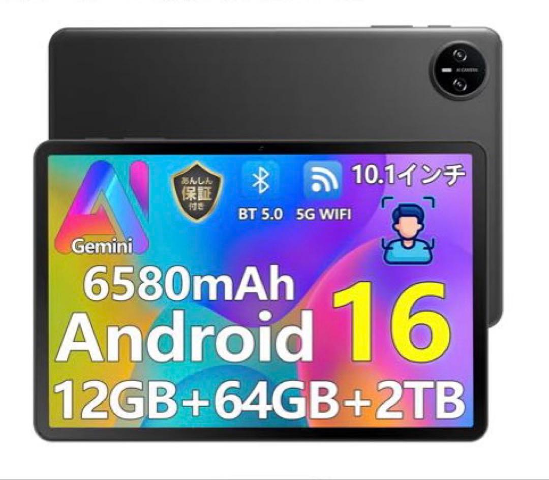 未使用❣️Android16 GeminiAI搭載 タブレット 10インチ