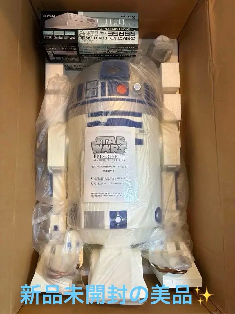 【超美品】【新品未開封】スターウォーズR2-D2超大型フィギュア型プレーヤー