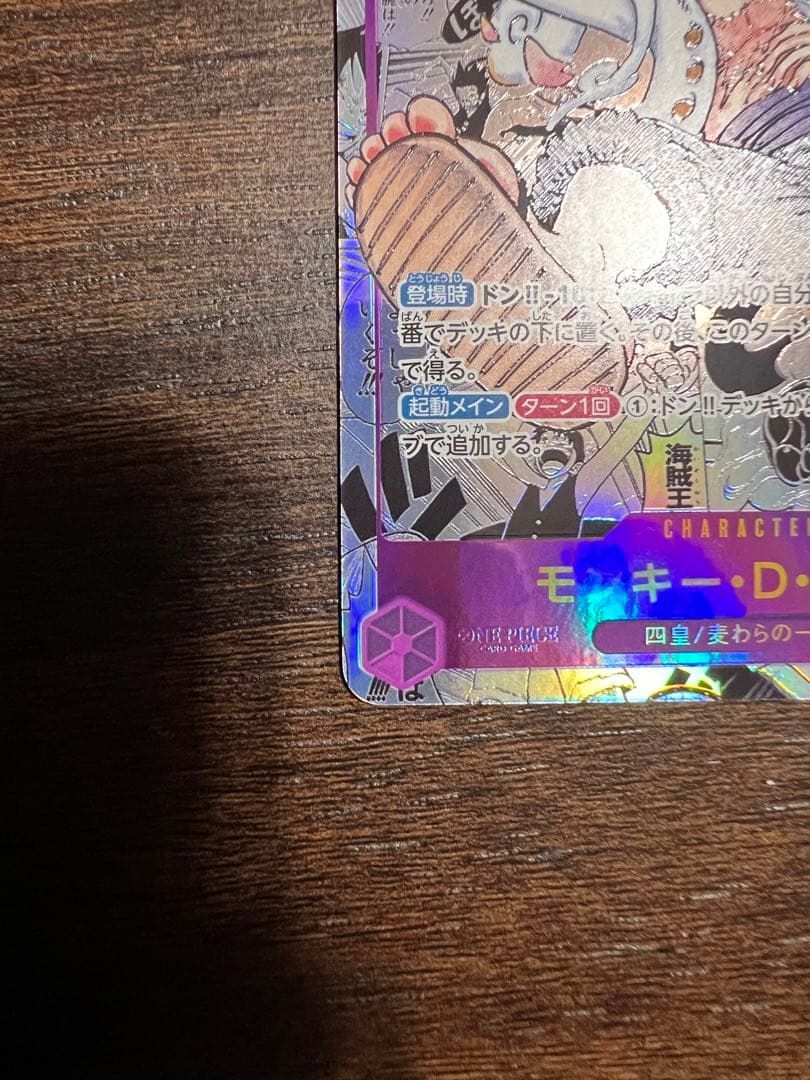 【極美品】正規品　初版　ニカルフィ　コミパラ　ワンピースカード