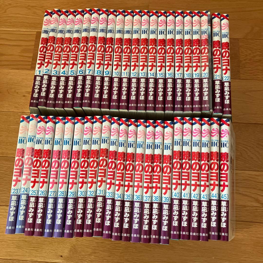 暁のヨナ 全45巻セット(20巻特装版)