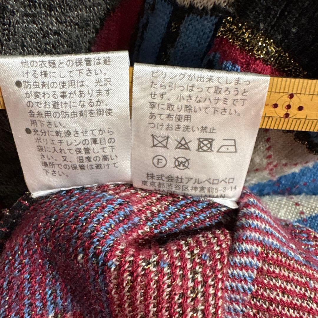 アルベロベロ　長袖ウール混ロングカーディガン