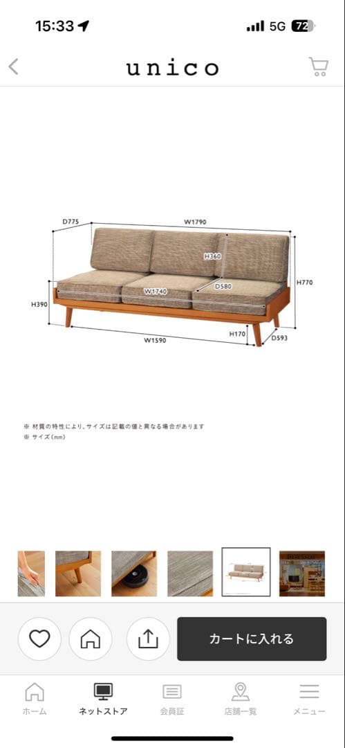 hya☆　3人掛けソファー　ウォルナットカラーページ