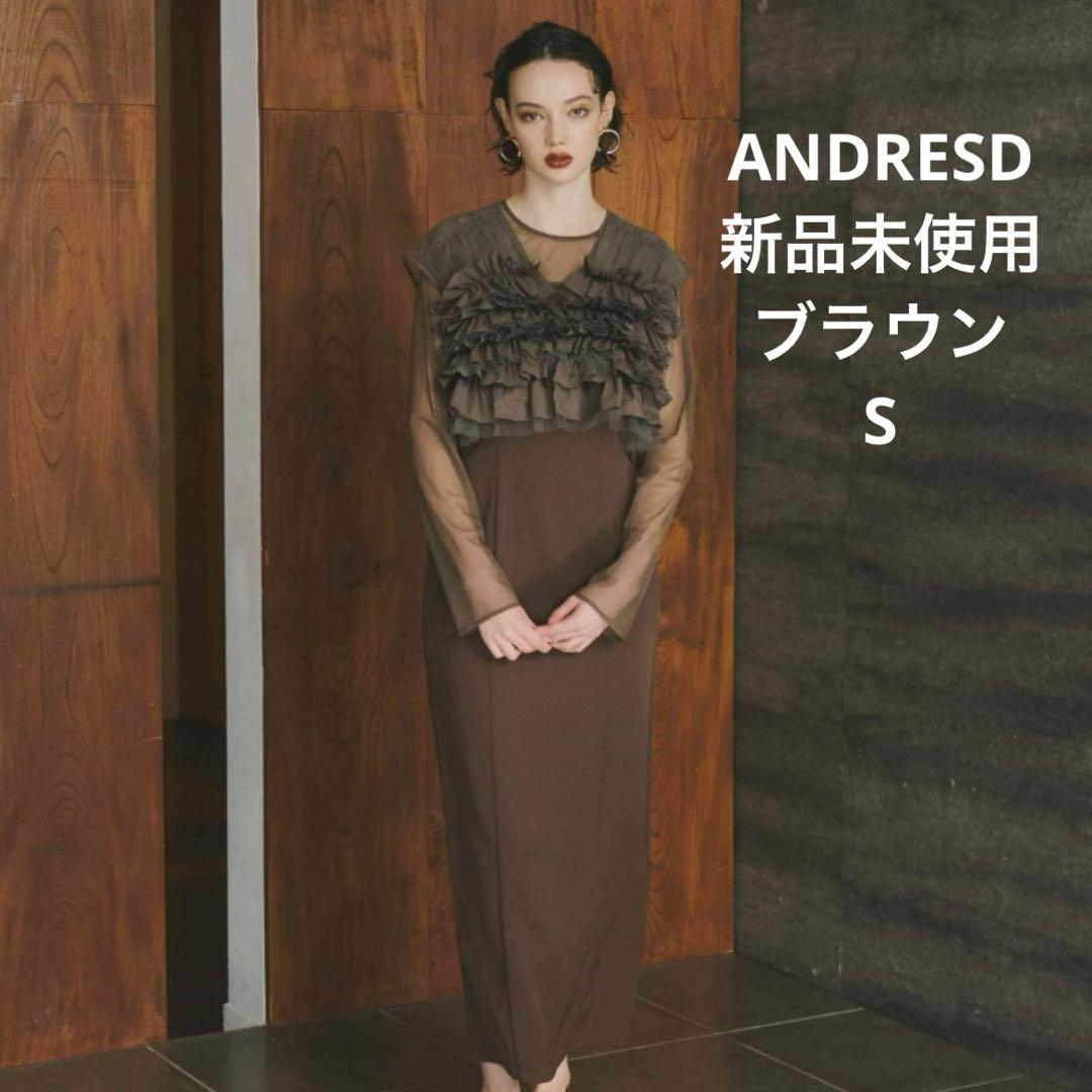 ANDRESD タフタチュールベストセットドレス ブラウン　niana GIRL