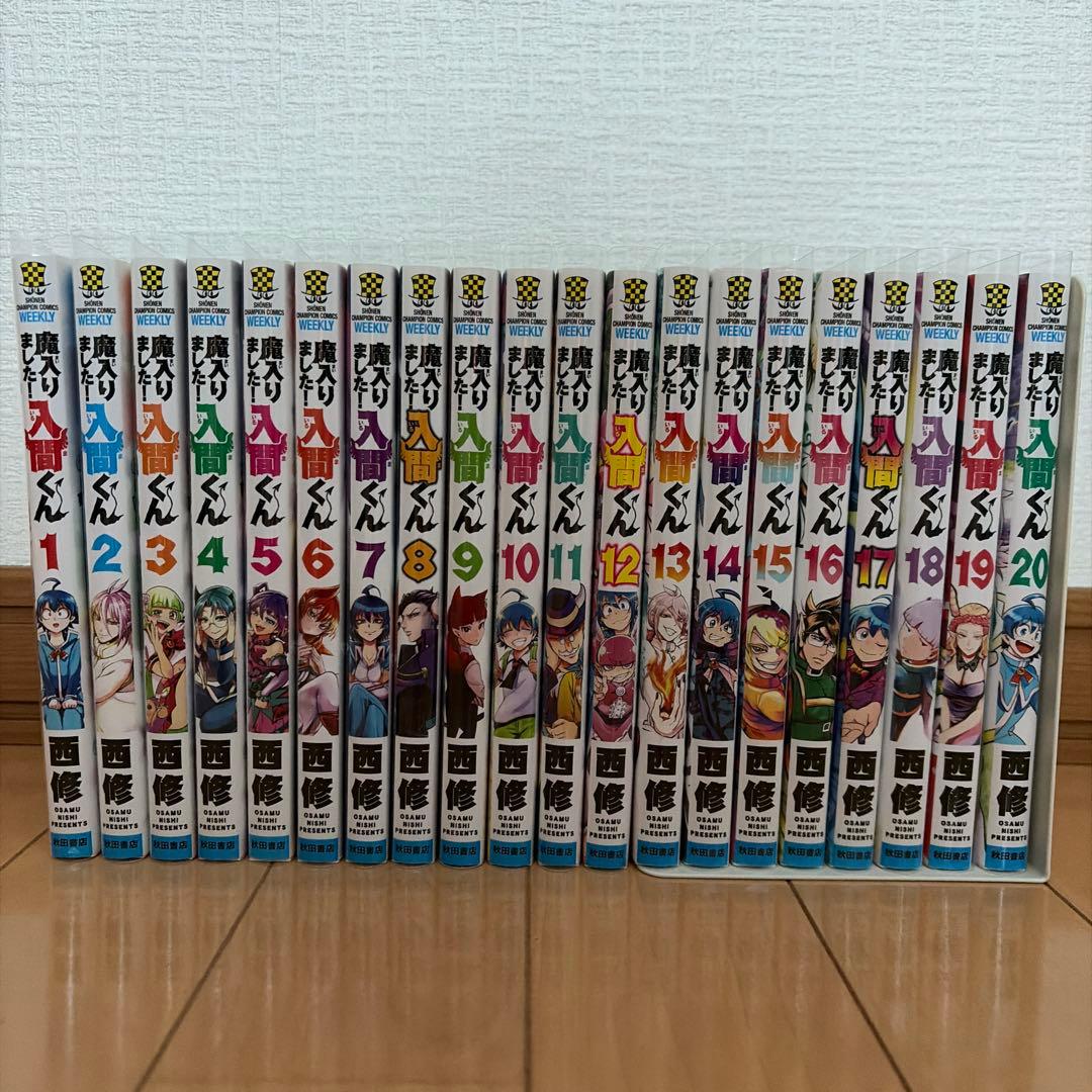 魔入りました！入間くん　1巻〜41巻＋if魔フィア1〜3巻