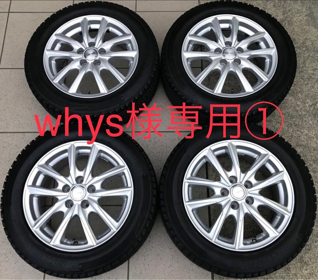 【whys①】トヨタ シエンタ170系 スタッドレス185/60R15