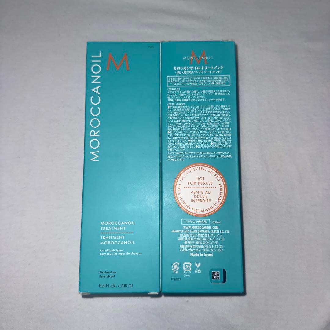 Moroccanoil モロッカンオイルトリートメント 200ml ２本