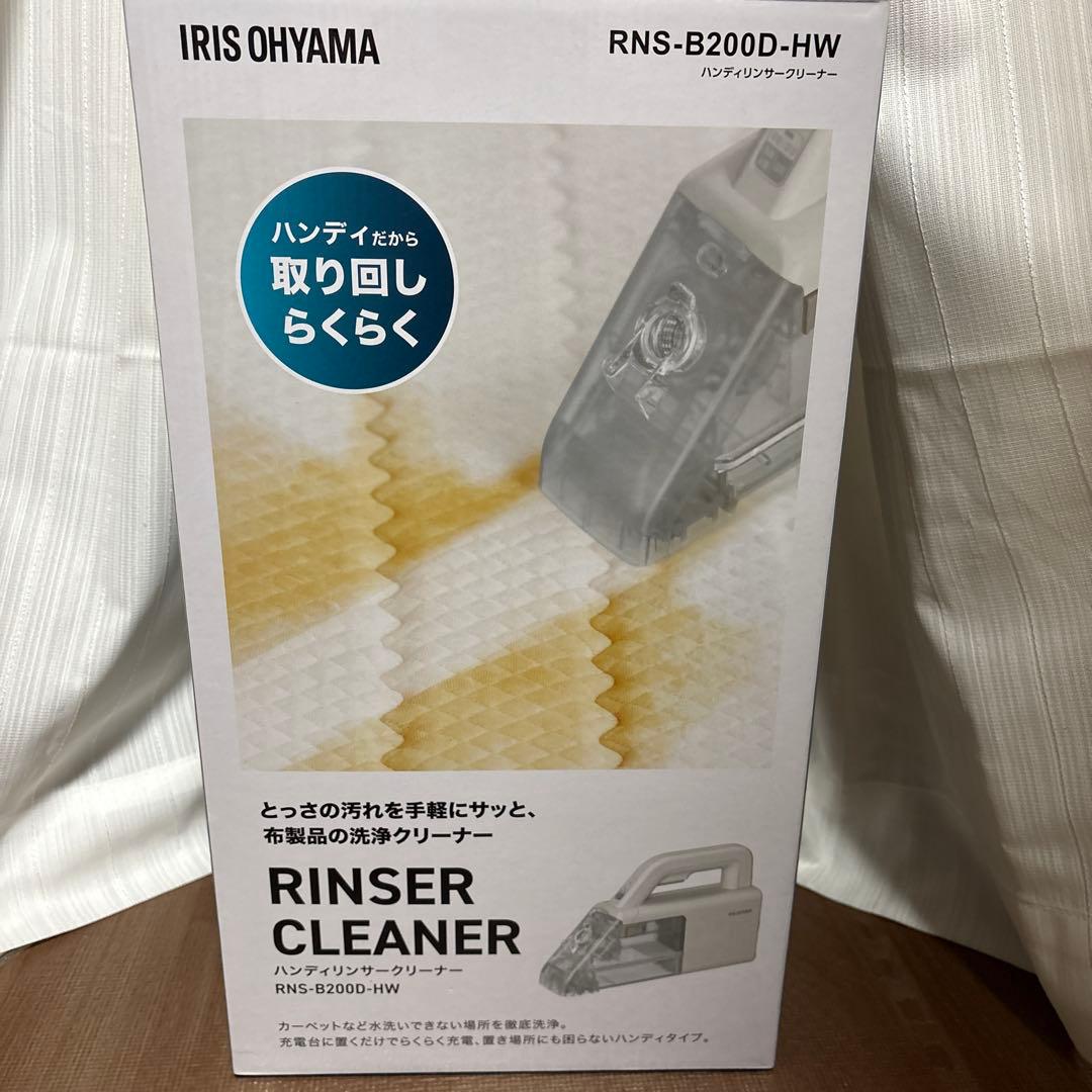 あつし！IRIS OHYAMA ハンディリンサークリーナー
