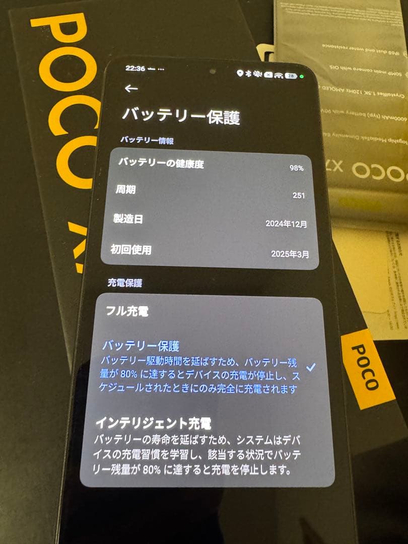 POCO X7 Pro 日本版　ブラックsimフリー8GB+256GB