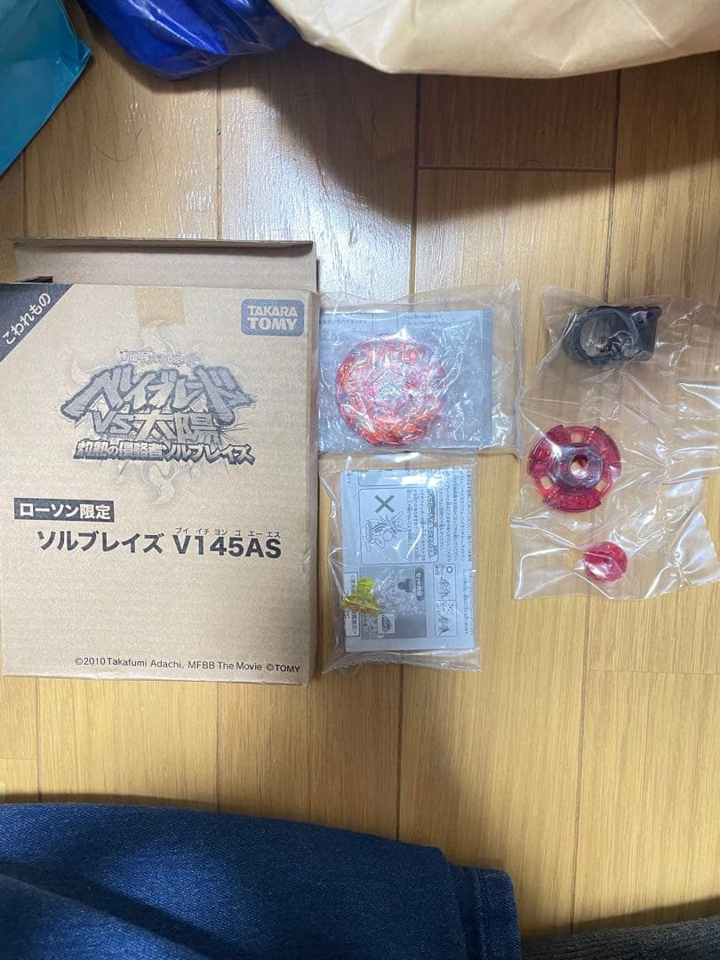 メタルファイトベイブレード ローソン限定 ソルブレイズ V145AS 新品