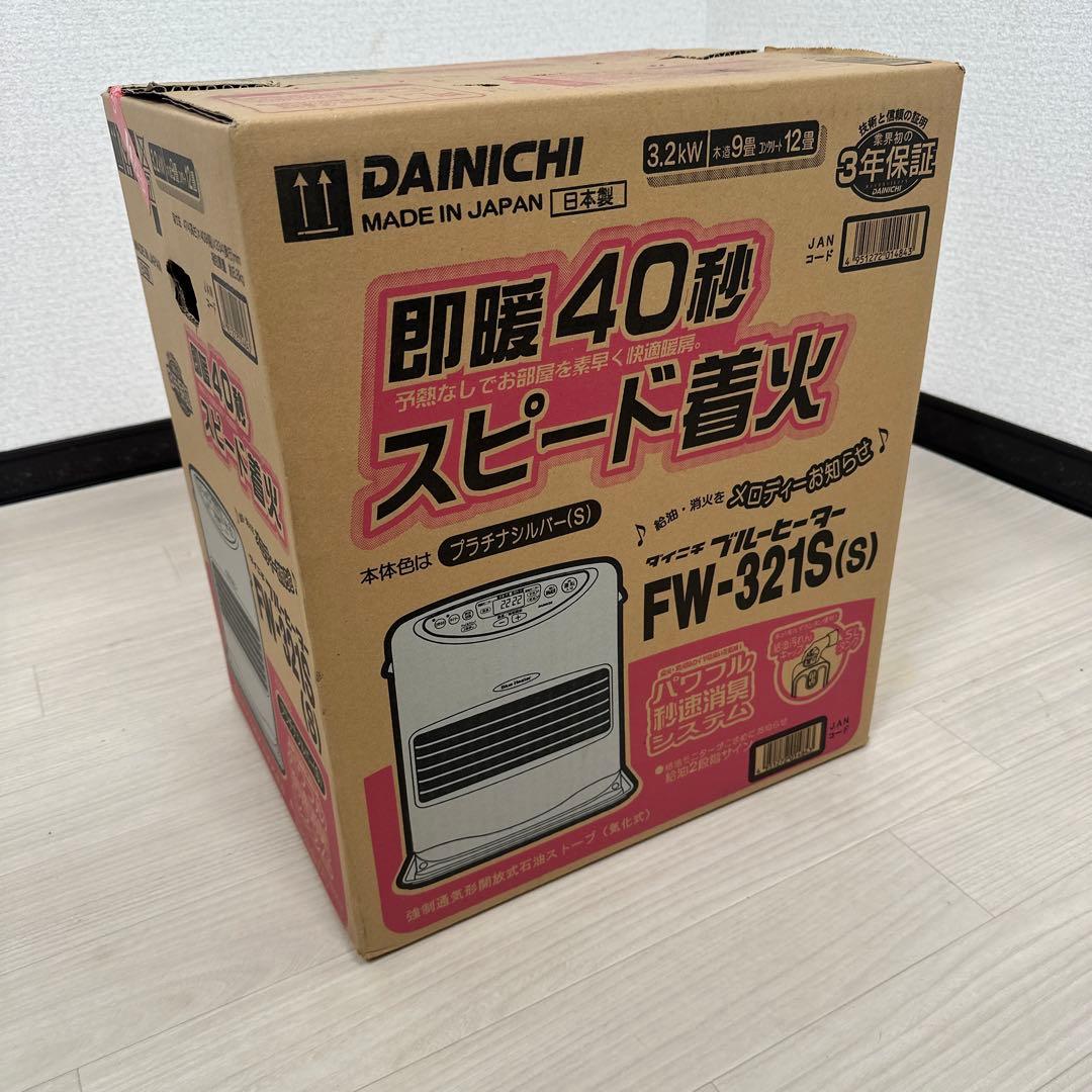 【未使用品】木造9畳 コンクリ12畳 ダイニチ FW-321S ※i1※