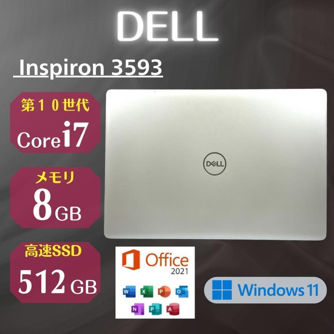 ★希少PC★ホワイト 第10世代Corei7 SSD512GB DELL QQ3