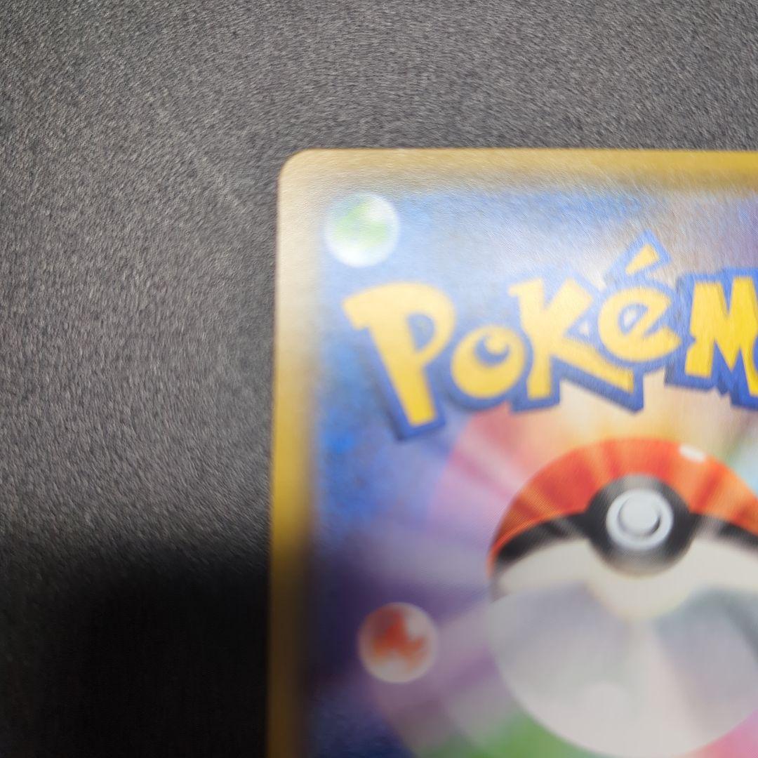 モクロー&アローラナッシーGX SR SM10b スカイレジェンド 056/0…