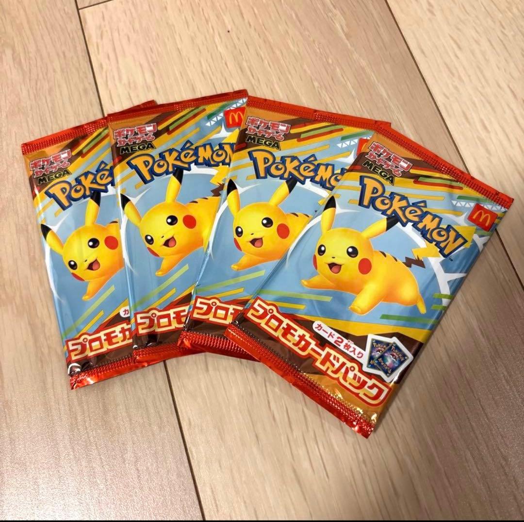 ポケモンカードプロモパック ピカチュウ 4個セット