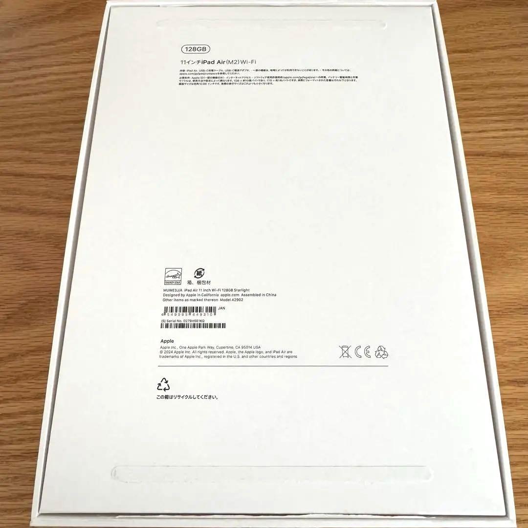 iPad Air M2 Wi-Fi 128GB スターライト 11インチ