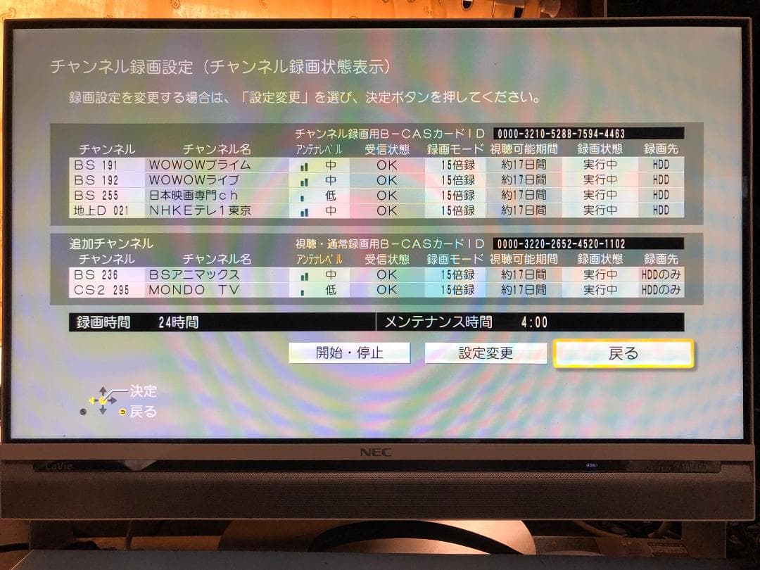 パナソニック全録6CH　7チューナー搭載　DMR-BRX2020　動作確認済み