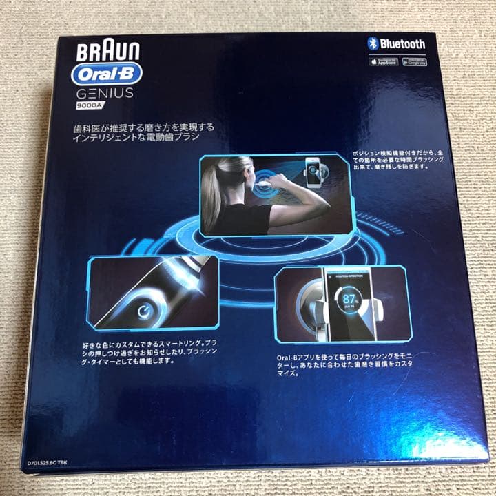 ブラウン 電動 歯ブラシ オーラルB 新品