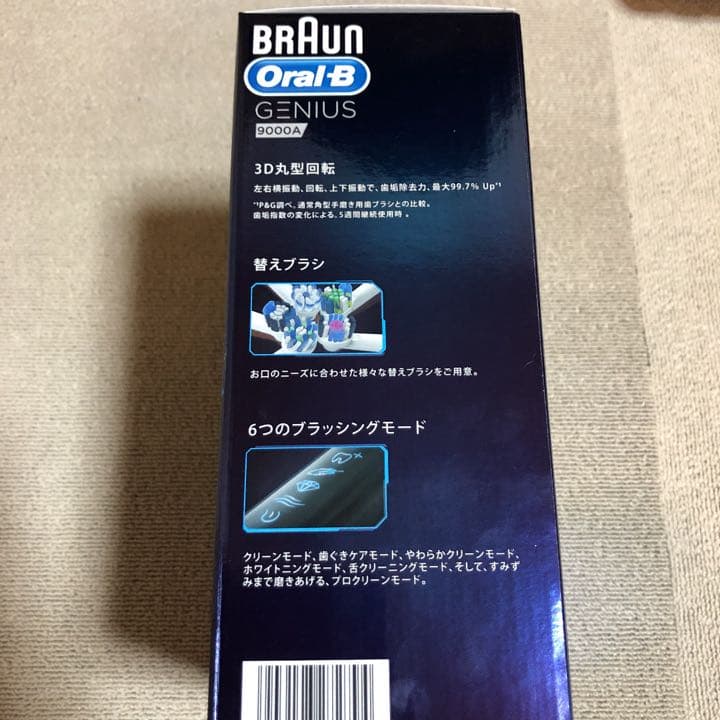 ブラウン 電動 歯ブラシ オーラルB 新品