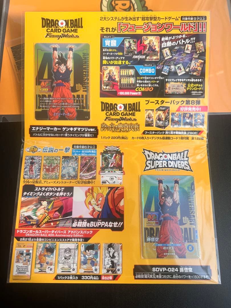 ゲンキダマツリ　入場者特典　3種　＋プロモパック2種　＋小ファイル