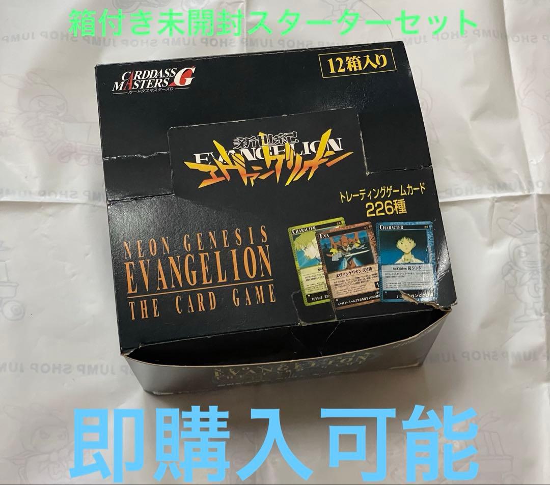 NEON GENESIS EVANGELION カードゲーム スターターセット