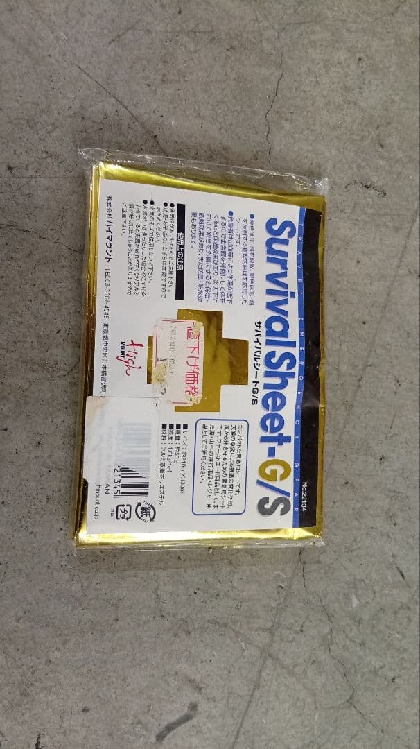 バックカントリー用品一式