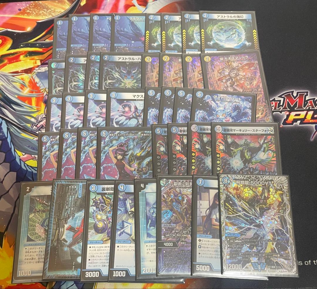 デュエルマスターズ引退品 説明欄必読