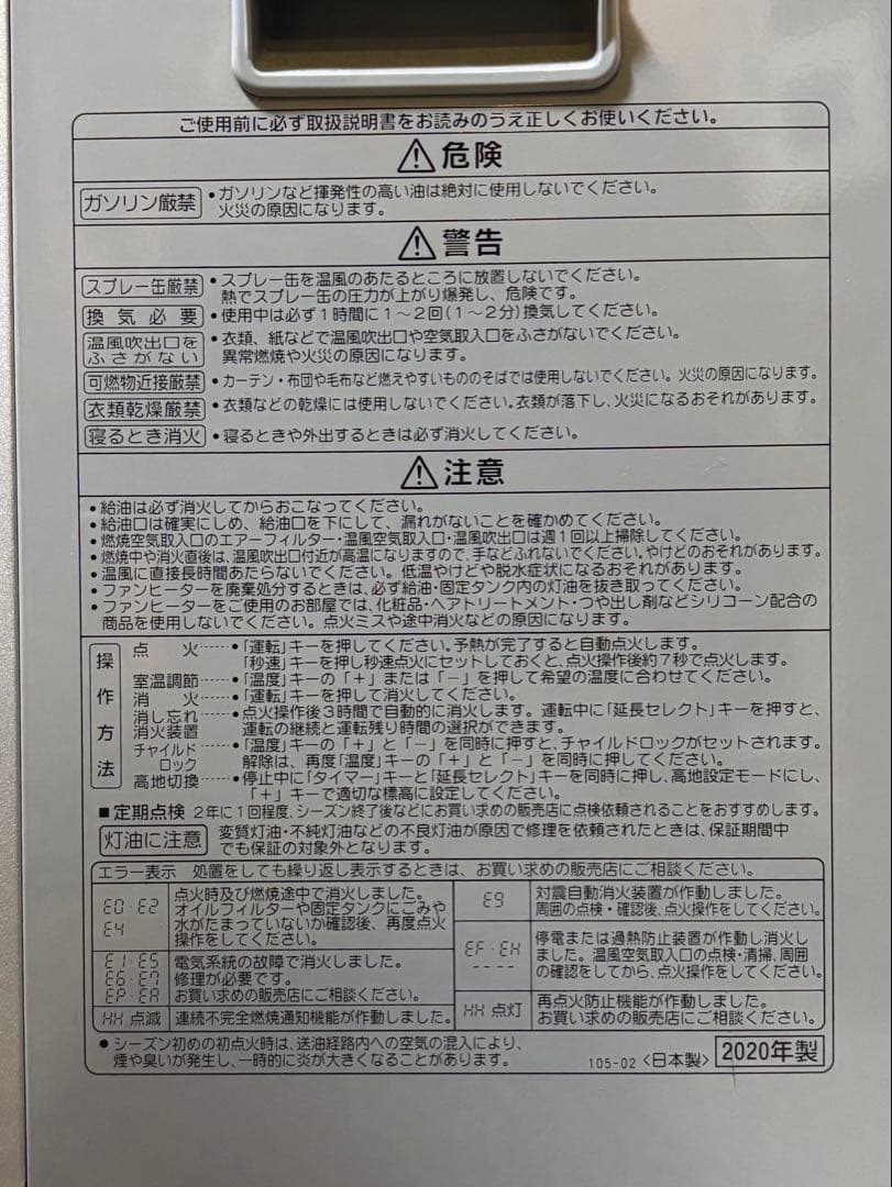 コロナ　石油ストーブ　2020年製