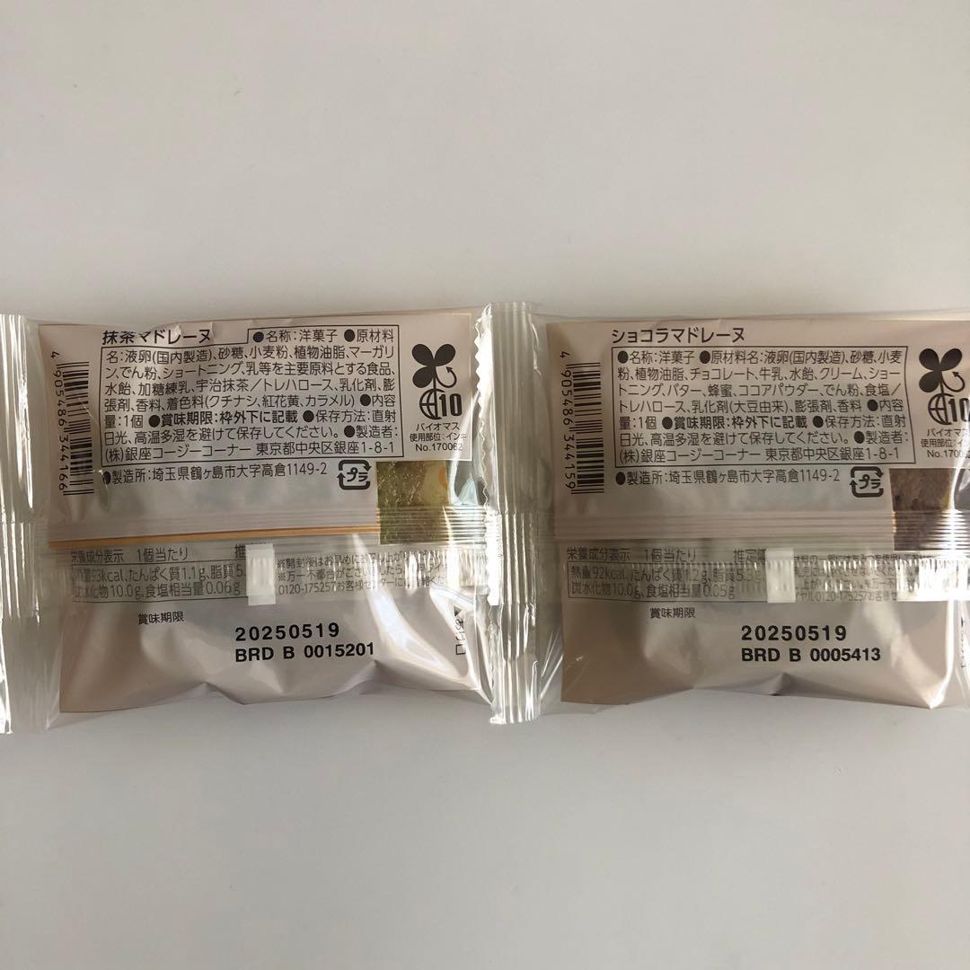 【H＆R57】プチギフト33セット♡カレルチャペック＆お菓子