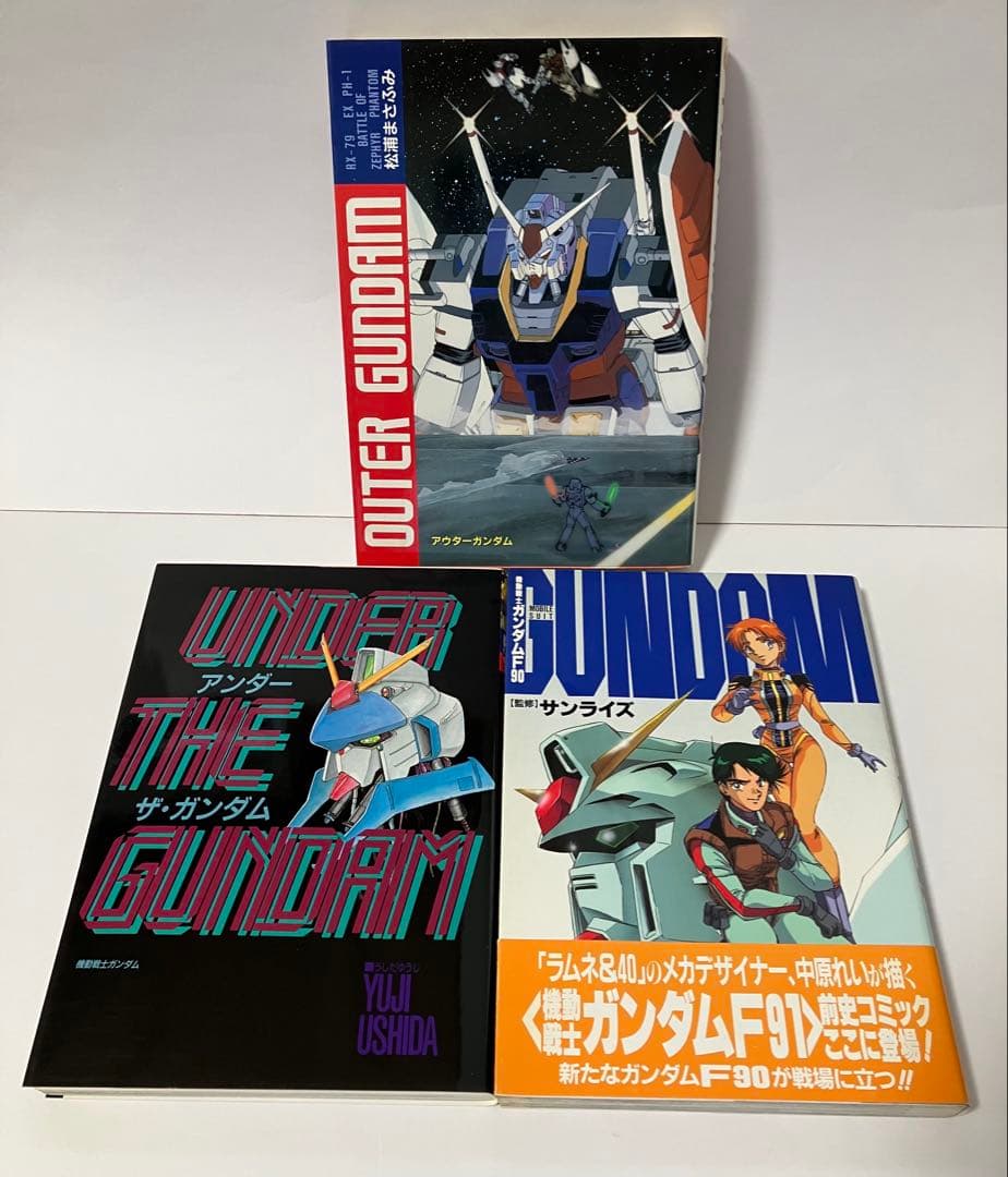 ジ*フ様 ガンダム ジェネレーション Gの伝説 アウターガンダム 等 9冊 絶版
