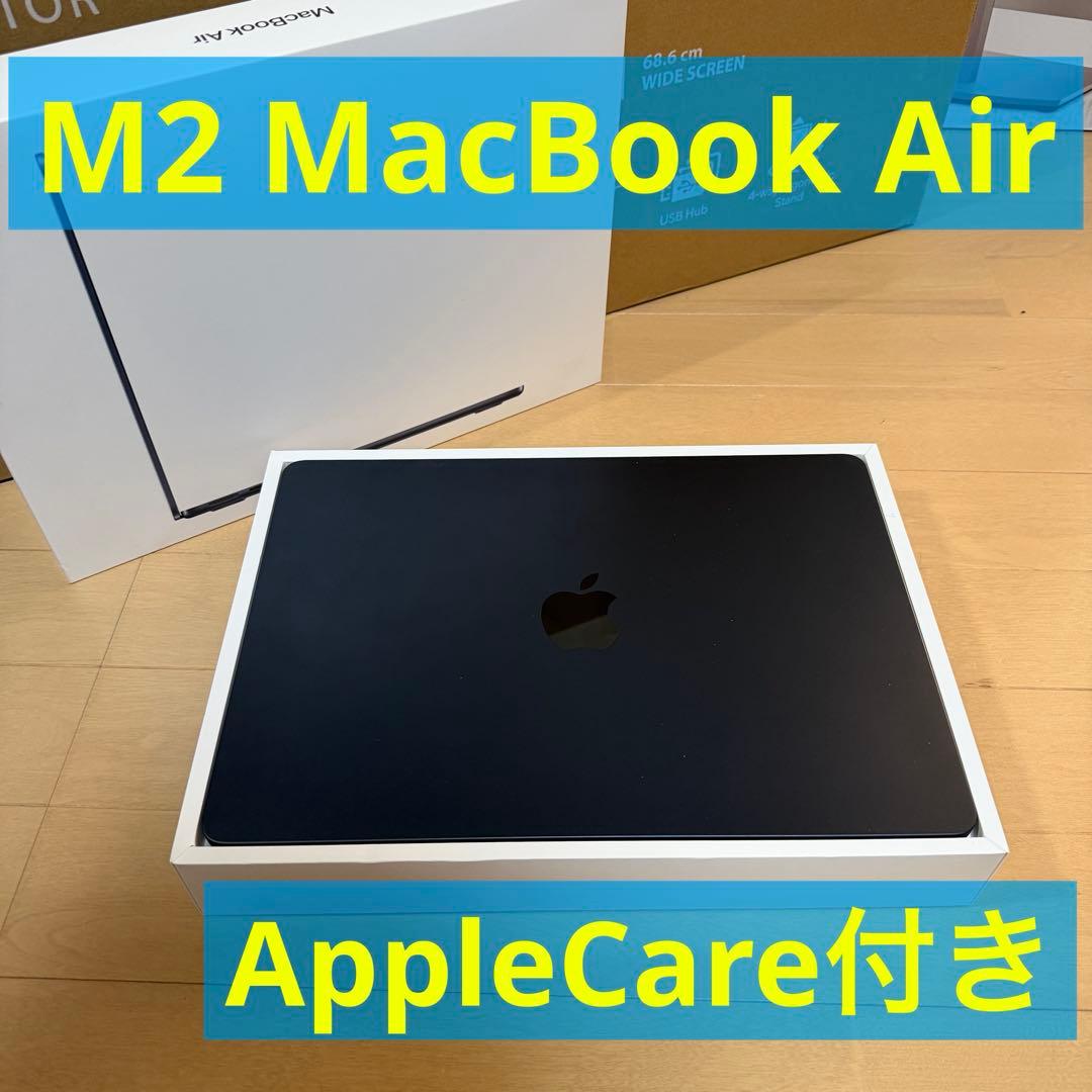 MacBook本体 MacBook Air M2 8GB/256GB AppleCare+