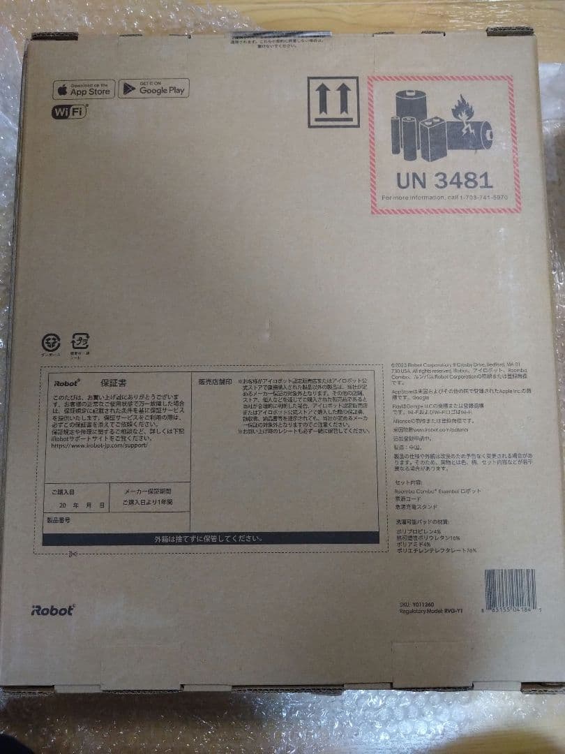 【値下げしました】新品 アイロボット iRobot ルンバ コンボY011260