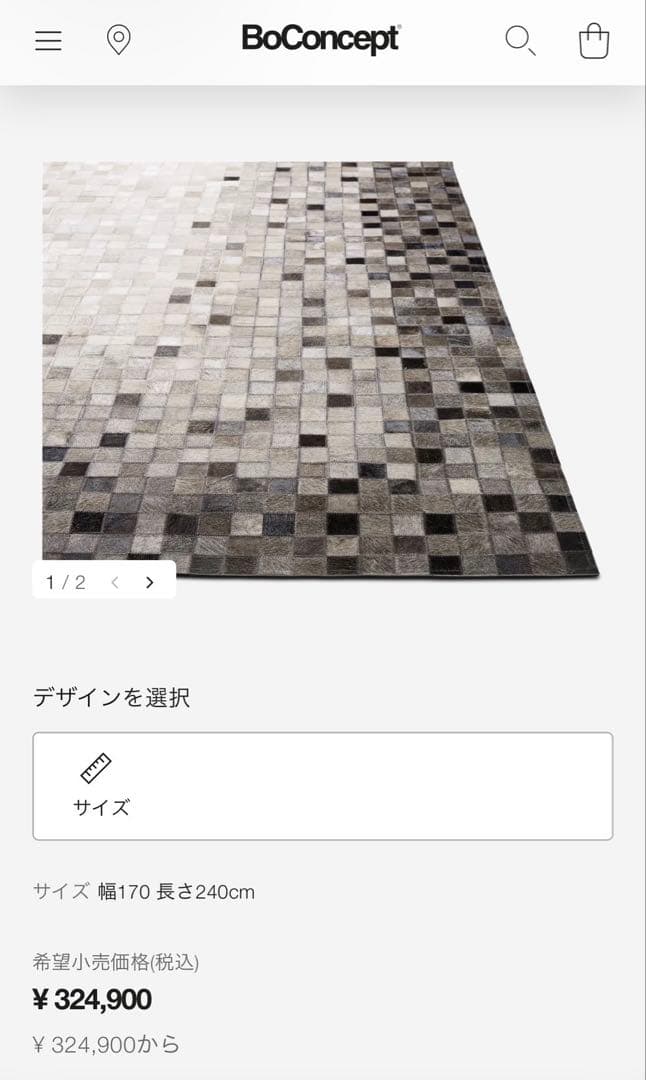 ボーコンセプト　Randomラグ