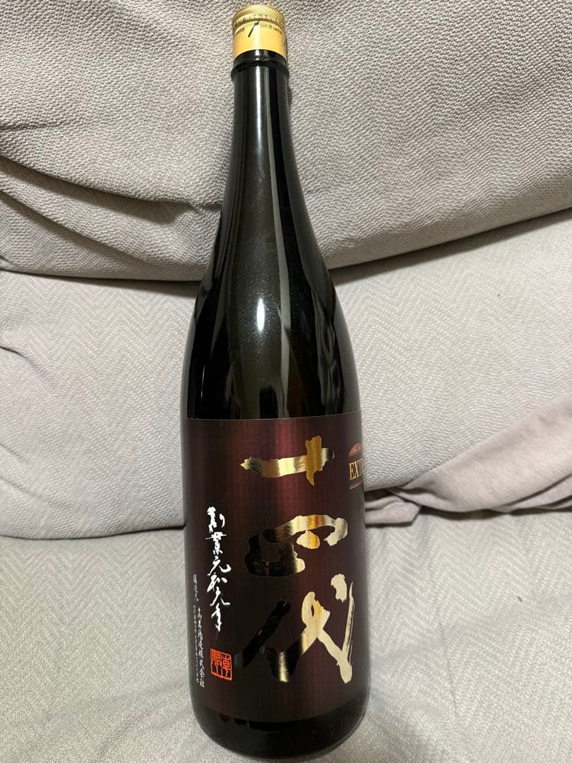 十四代　エクストラ