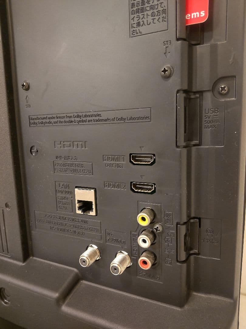 パナソニック　TH- 24H300 2021年 液晶テレビ