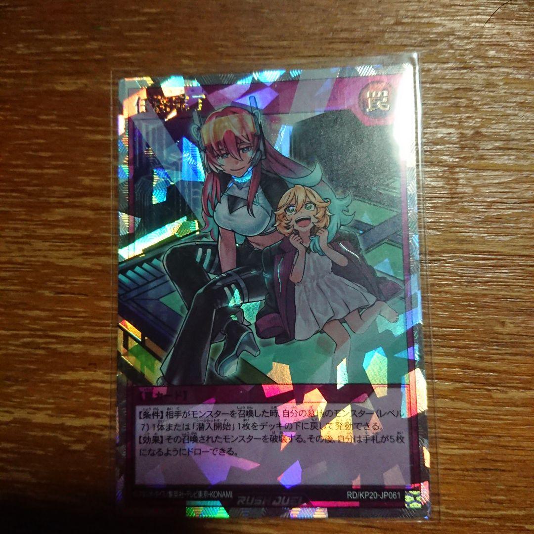 ラッシュデュエル 任務完了 絵違い オーバーラッシュ