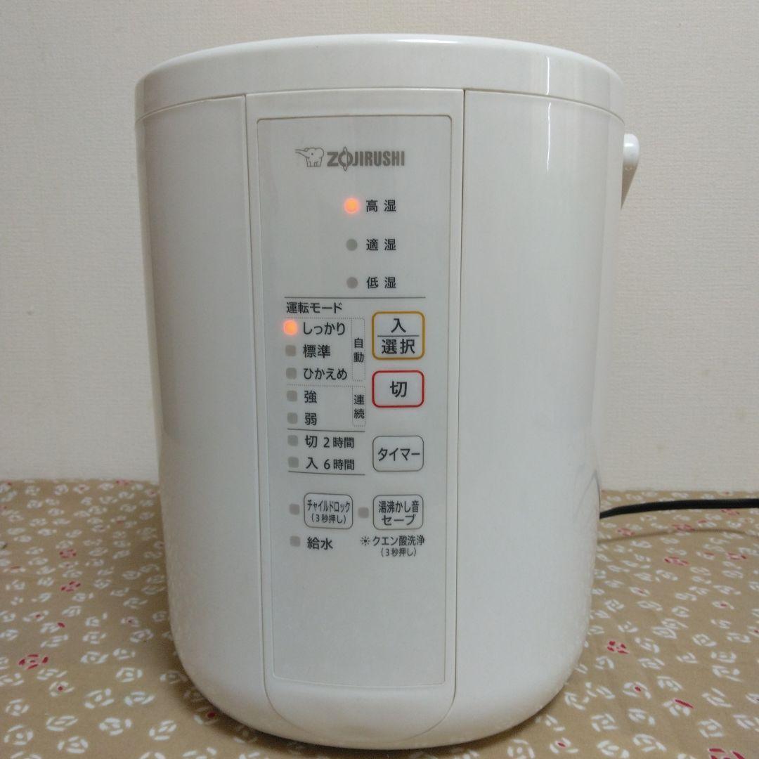 象印 スチーム式加湿器 EE-RR35 乾燥2021年 肌 喉 潤う 潤い