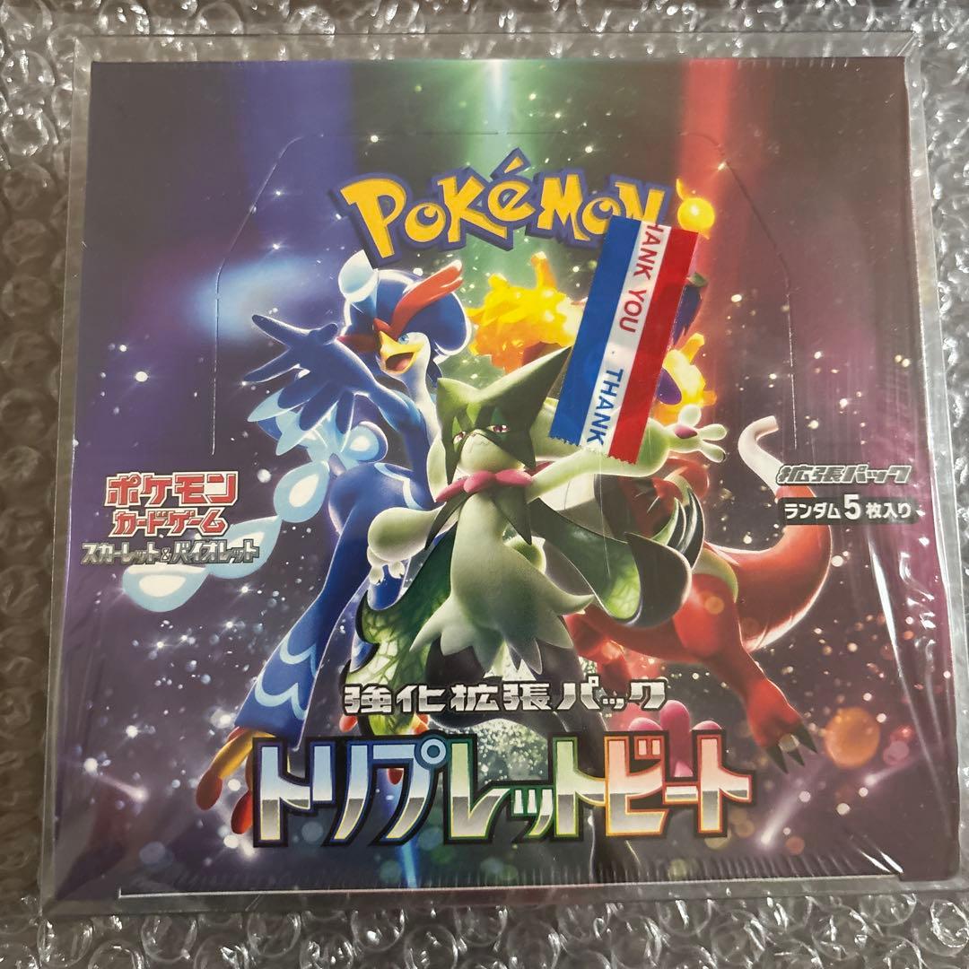 トリプレットビート シュリンク付き 未開封BOX