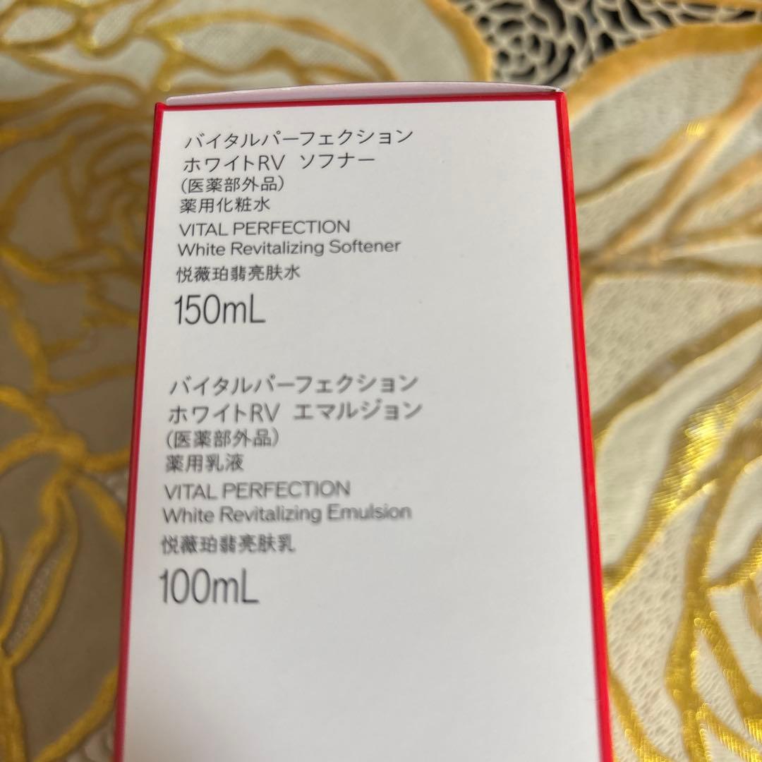 SHISEIDO 資生堂　バイタルパーフェクション ベーシックケアセット