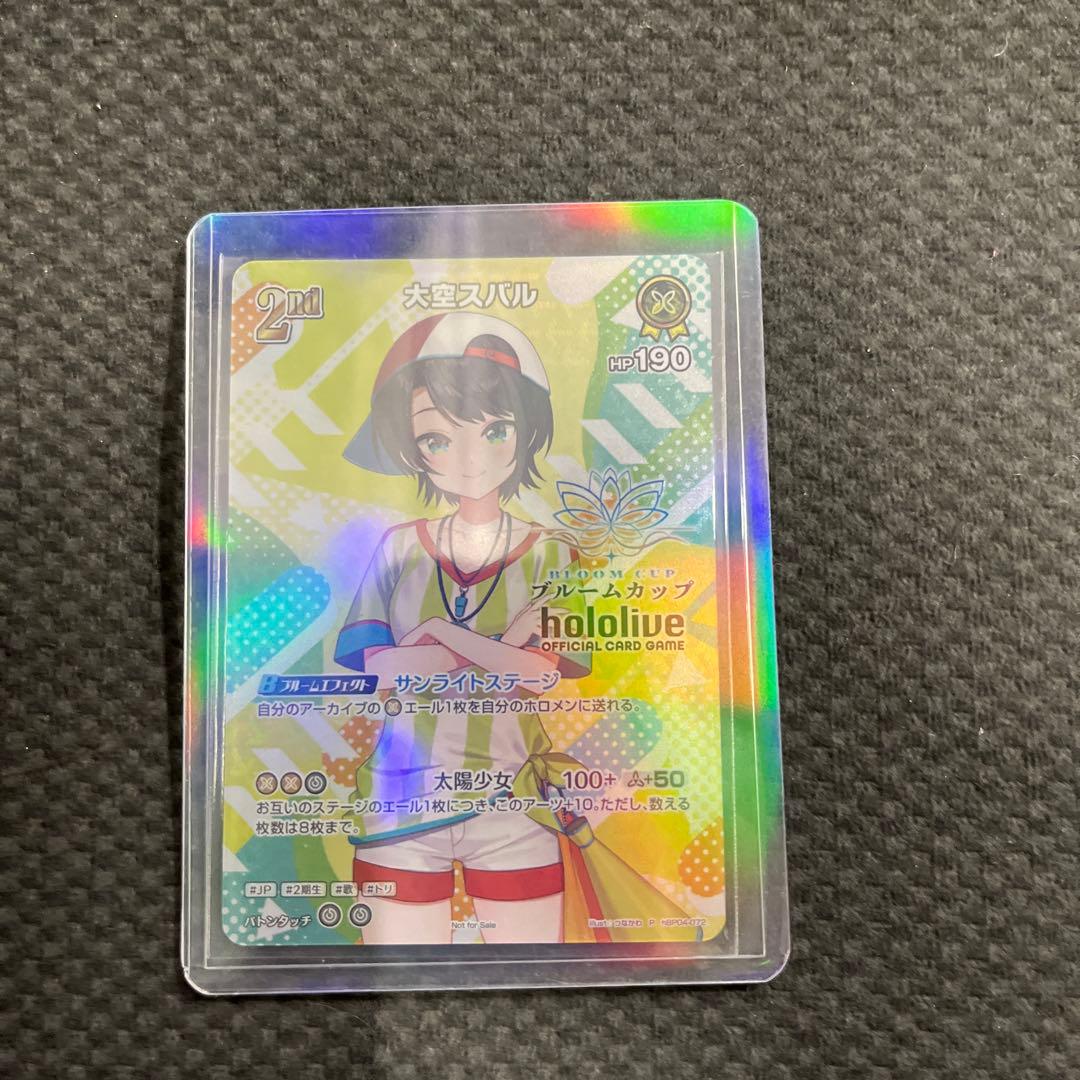 大空　スバル ブルームカップ 優勝 2nd ホロカ ホロライブOCG