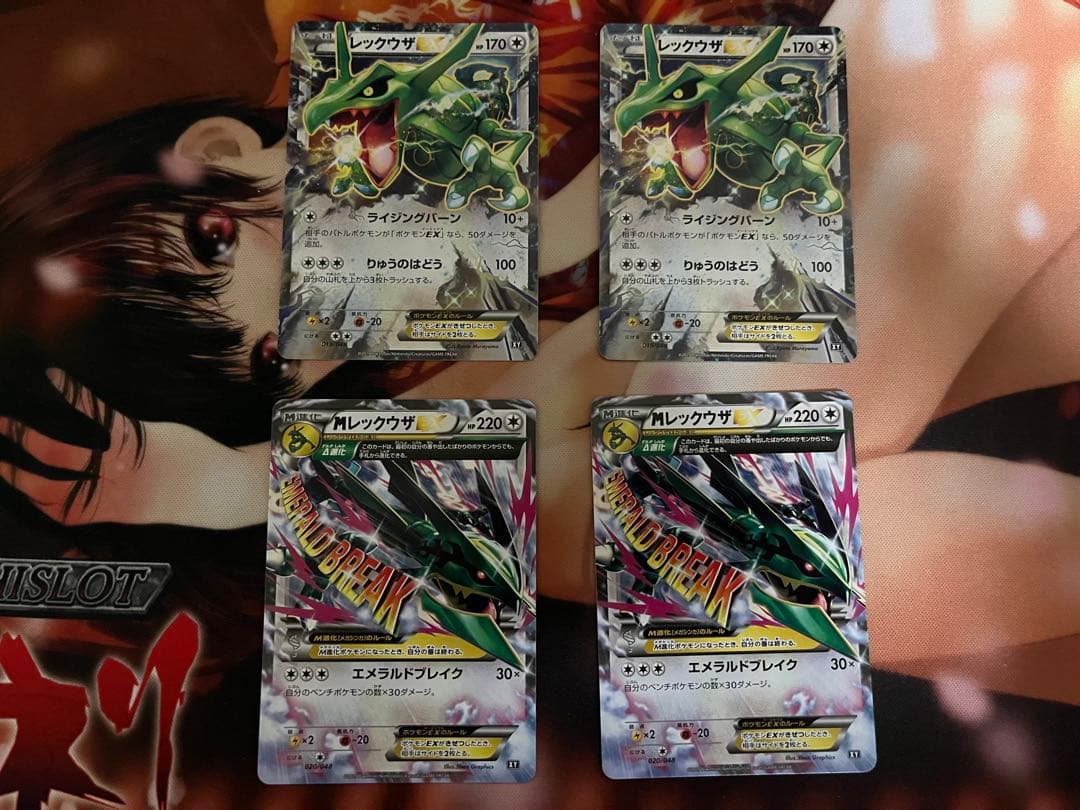 ポケモンカード　レックウザEX MレックウザEX セット