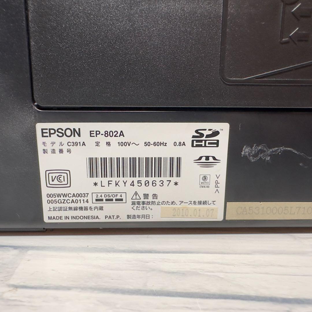 エプソン ジャンク品　EPSON EP-802A