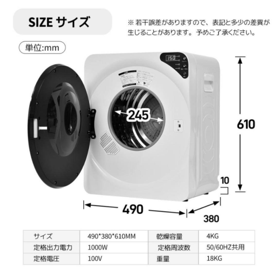 新品　衣類乾燥機　家庭用乾燥機　4kg 生活家電　ホワイト　乾燥機　電気乾燥機