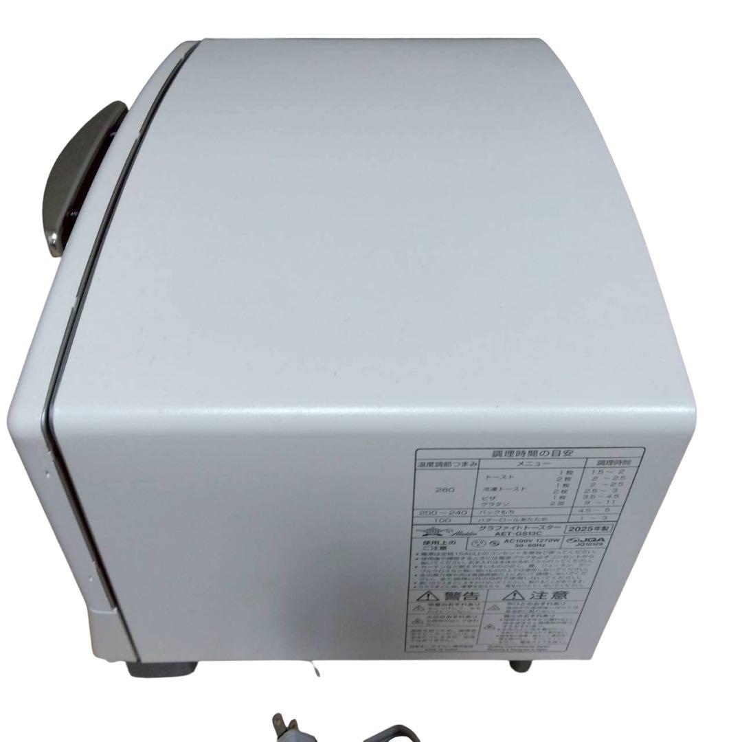 Aladdin　AET-GS13C　グラファイトトースター　2025年製