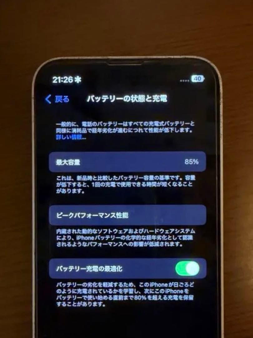 iPhone13mini 512GB スマートフォン本体 85%バッテリー残量