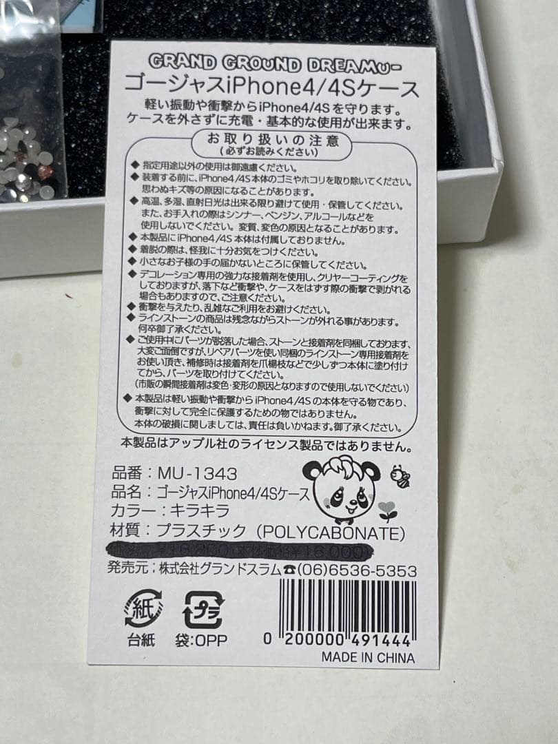 パンダ型ビジューiPhoneケース