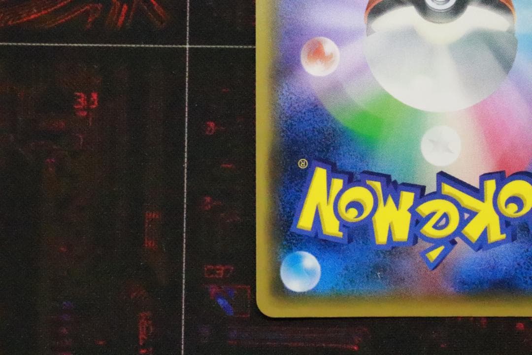 ポケモンレンジャー 058/054 SR 1ED 45-MY0925-04C